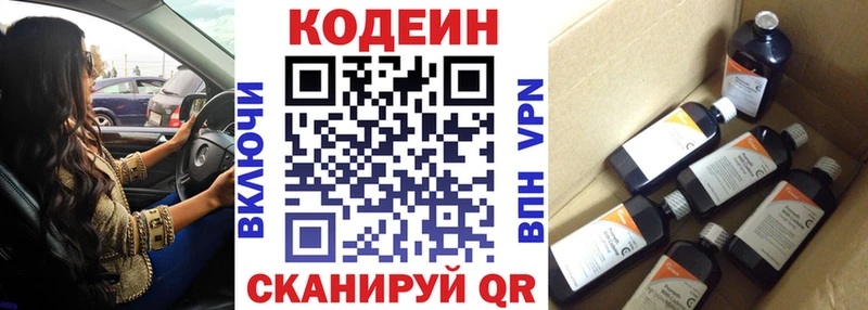 Кодеиновый сироп Lean Purple Drank  kraken tor  Карабаново 