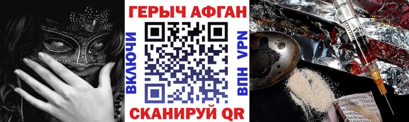 Героин афганец  mega сайт  Карабаново 