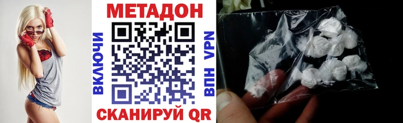 МЕТАДОН methadone  Карабаново 